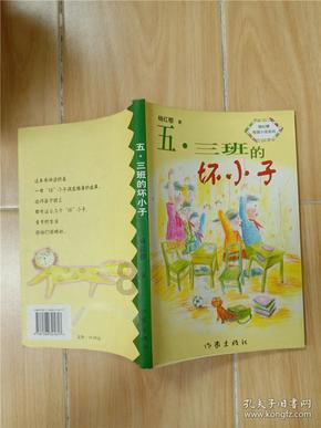 救援大胡子斗士
