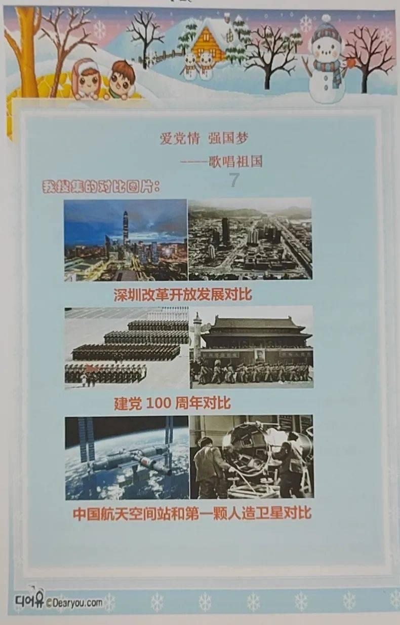 可爱的女生解救